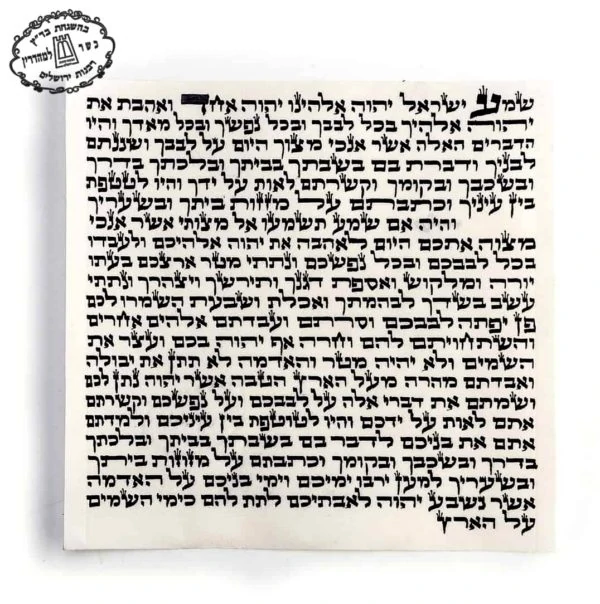 mezuzah scroll ashkenazi 1