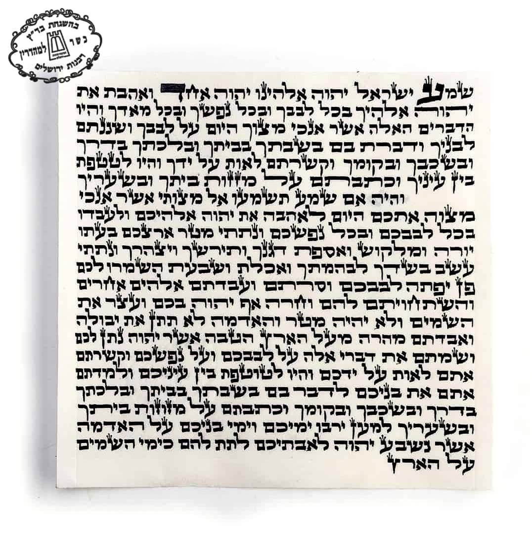 Jerusalem Original Mezuzah Scroll escritura por pluma tamaño 7 x 7 cm 