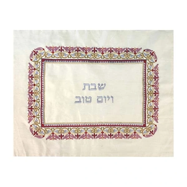 Challah Cover - Oriental - Colorful Frame 1