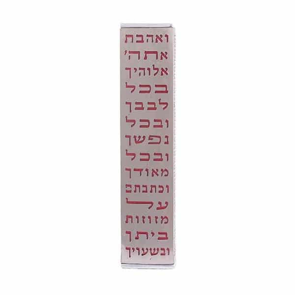 Wide Mezuzah Case "love in your gates" - red 1