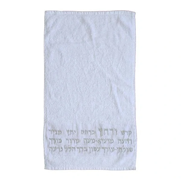 Passover towel - "Kadesh Verchas" - Silver-colored 1