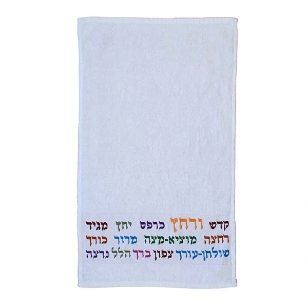 Passover hand towel - "Kadesh Verchas" - colorful 1