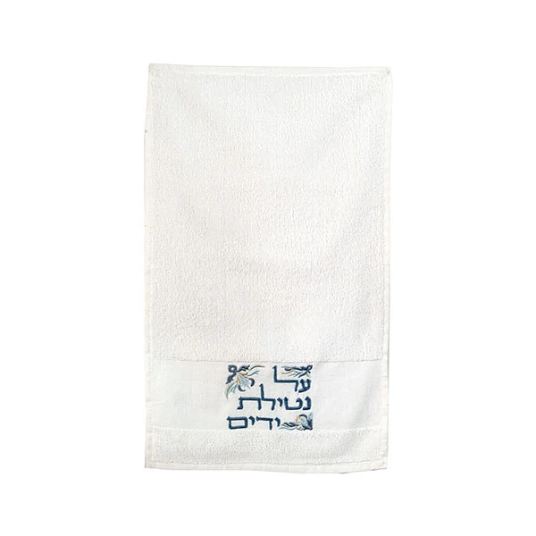 Towel - "Al Netilat Yadayim" - blue 1