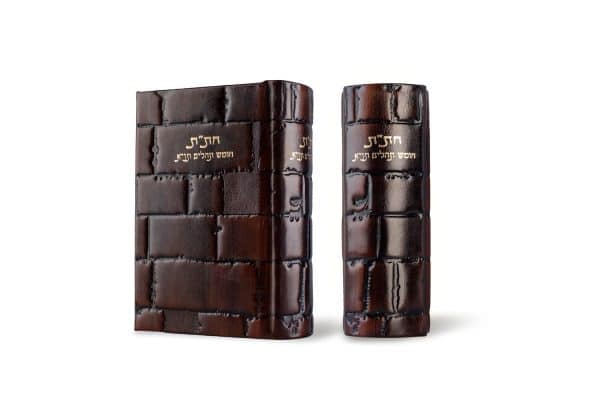 Medium Chitat: Chumas Tehilim and Tanya "The Magnificent" - with a brown leather-like cover. with Decorations in the shape of the Western Wall stones 1