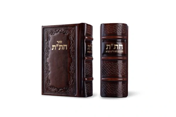 Medium Chitat: Chumas Tehilim and Tanya - with a brown leather cover. with gental Decorations. 1