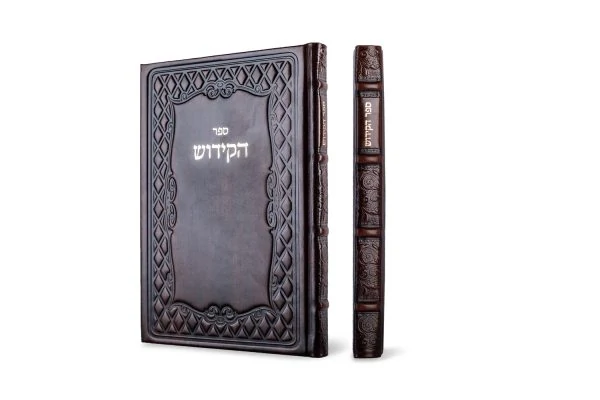 "Kiddush Book" for Shabbat and Jewish Holidays - Spanish and Ashkenazi text - Genuine Leather hardcover 1