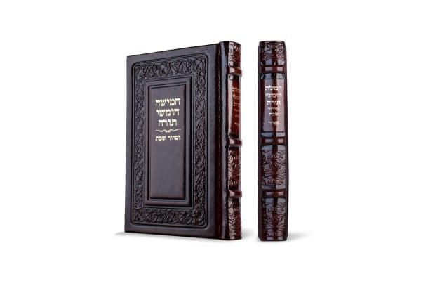 Siddur "Koren" Sefard (Ashkenazi) text with five Chumashim - Brown leather binding 1
