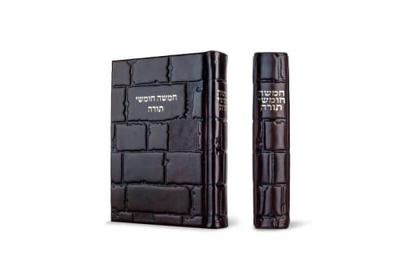 Five Chumashim with commentary on Rashi - brown leather cover 'Kotel' 1
