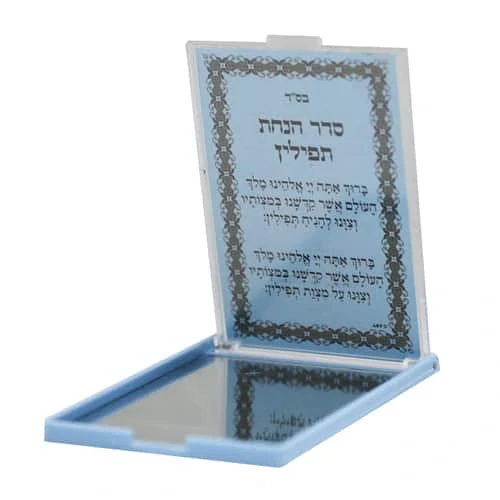 Plastic mirror with tefillin blessing 1