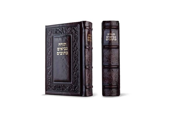 Koren Publishing Bible with ornate leather binding 1