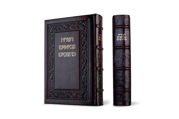 Koren Publishing Bible with ornate leather binding - Large (19*25) 1