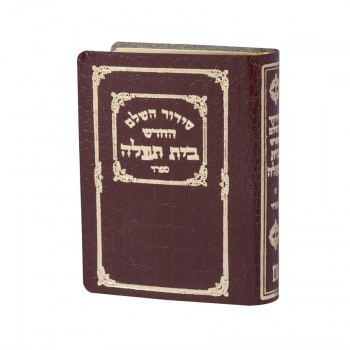 Set of Bar Mitzvah "Oz" - Sepharadim - Includes Tallit, Tefillin, Arrangement and Covers 3