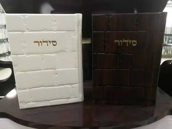 The Heart Intention Arrangement - The Word of the East - The Western Wall - Brown or white. in Pocket Edition (12*9 cm) 1
