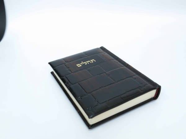 Sidur of "the work of God" -Leather binding in the shape of the Western Wall stones. in blue or Pearl color 2