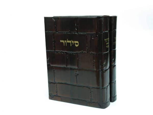 Sidur of "the work of God" - the text of Eastern testimony - Leather binding in the shape of the Western Wall stones 1